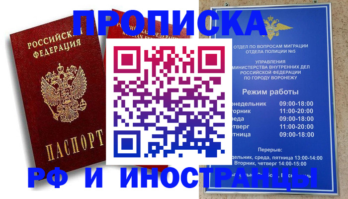 пропишу в квартире в Рошале