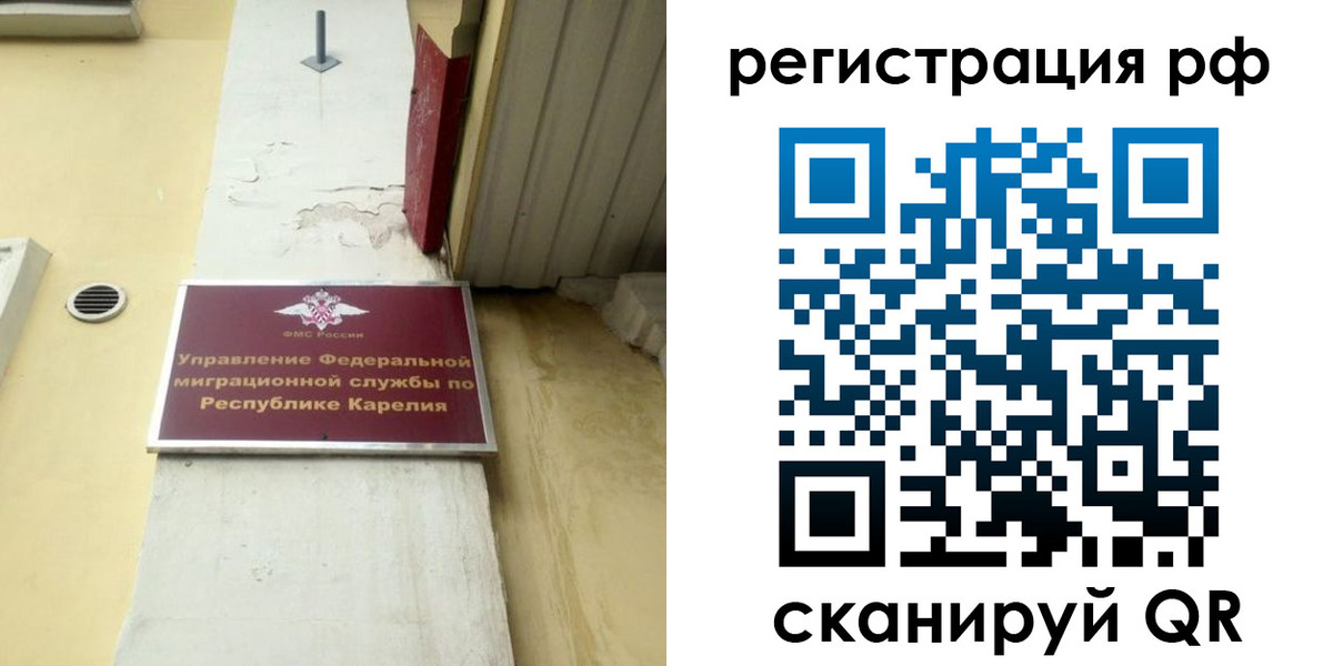 прописка поиск в Рошале