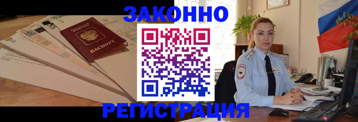 где прописаться в Рошале