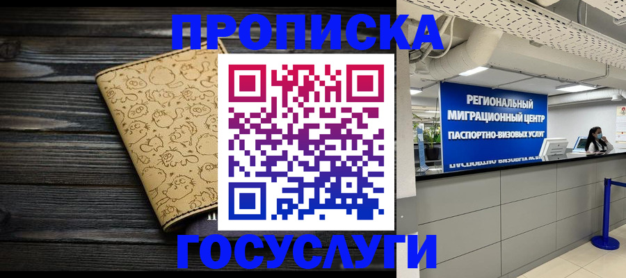 пропишу в квартире в Рошале